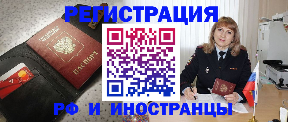 временная регистрация собственник в Тольятти