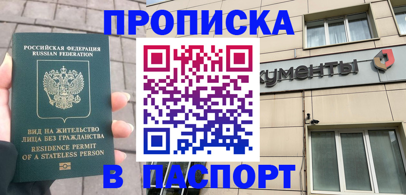 временная регистрация 2025 в Тольятти